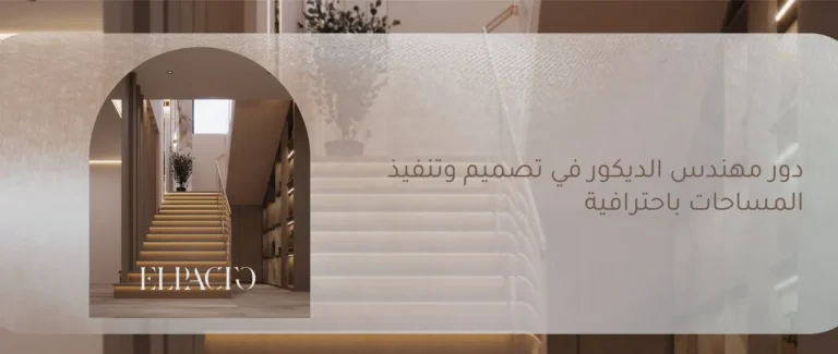 كيف تختار الألوان المناسبة في تصميم منزلك الداخلي؟